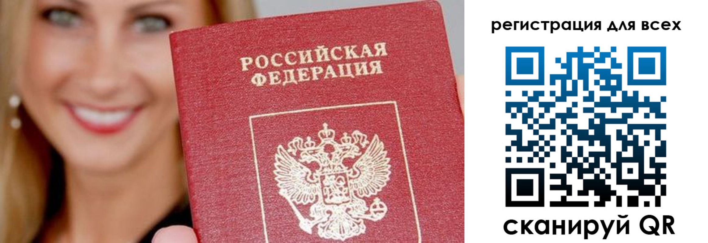 временная регистрация недорого в Когалыме