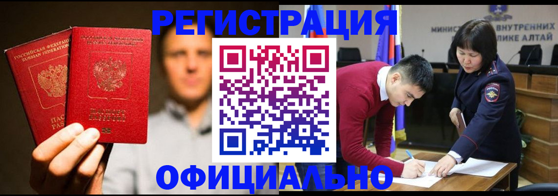 временная прописка в Когалыме
