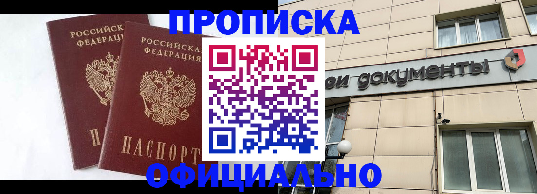 прописка для военкомата в Когалыме