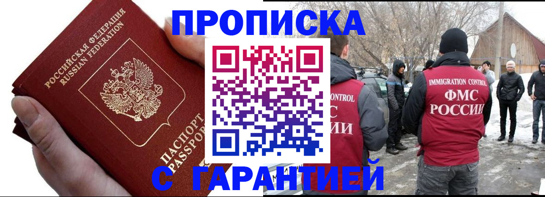 прописка для работы в Когалыме