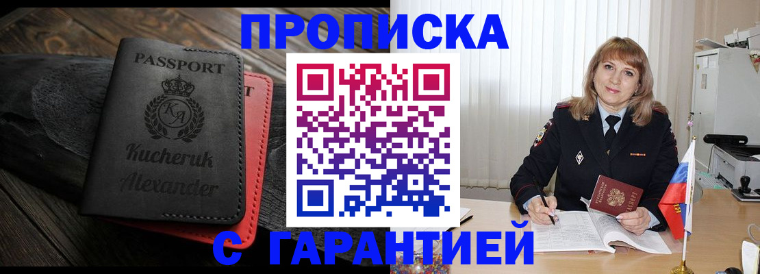 прописка для кредита в Когалыме