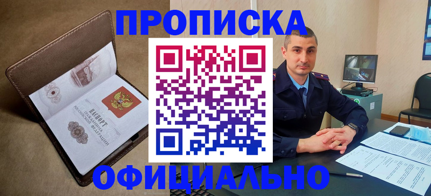 временная регистрация в квартире в Когалыме