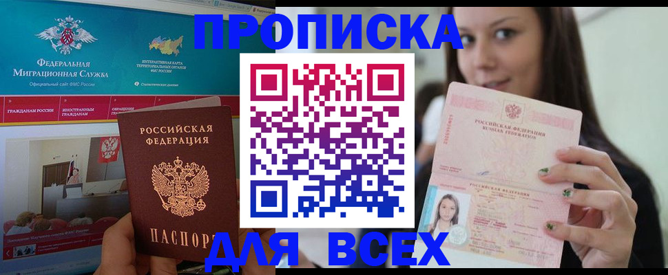 временная регистрация законно в Когалыме