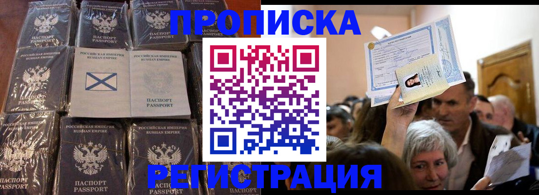 прописка ребенка в Когалыме