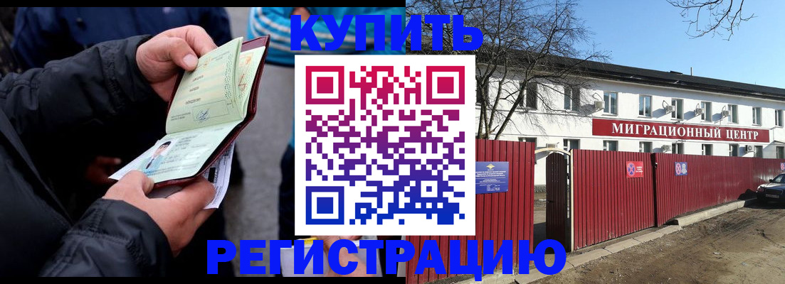 прописка в квартире в Когалыме